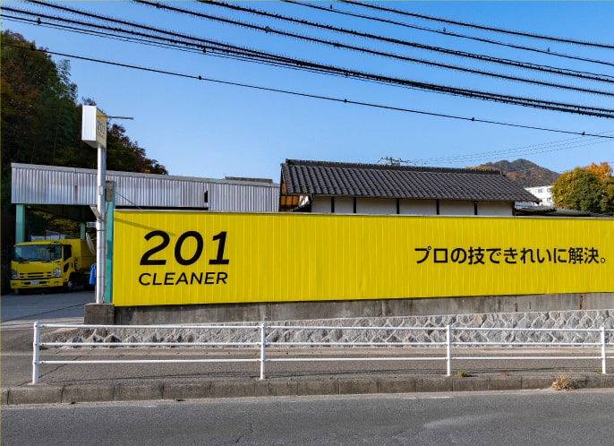 工場〒738-0034 広島県廿日市市宮内881番