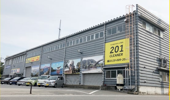 本社〒738-0023 広島県廿日市市下平良2丁目1番5号