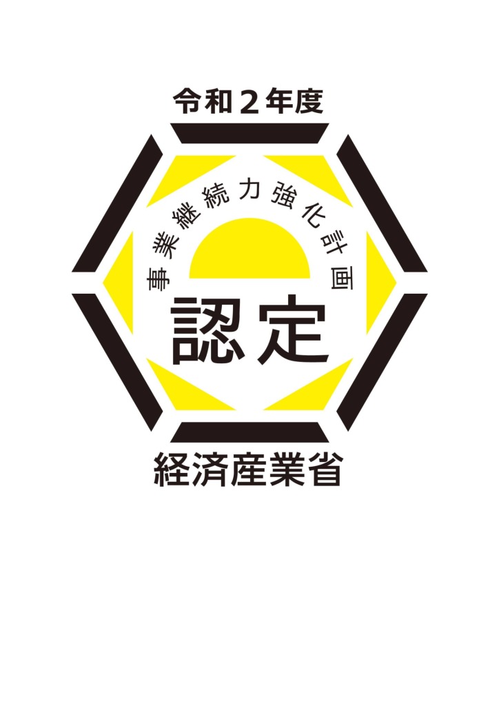 10_jizoku_2020のサムネイル