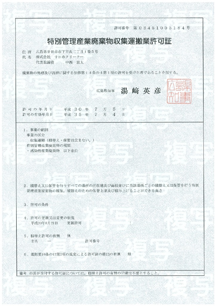 05_sanpai_hiroshima_2002のサムネイル