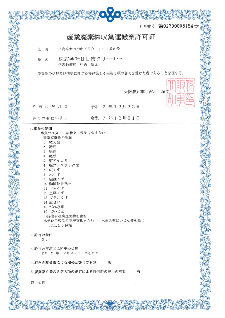 05_sanpai_osaka_2002のサムネイル