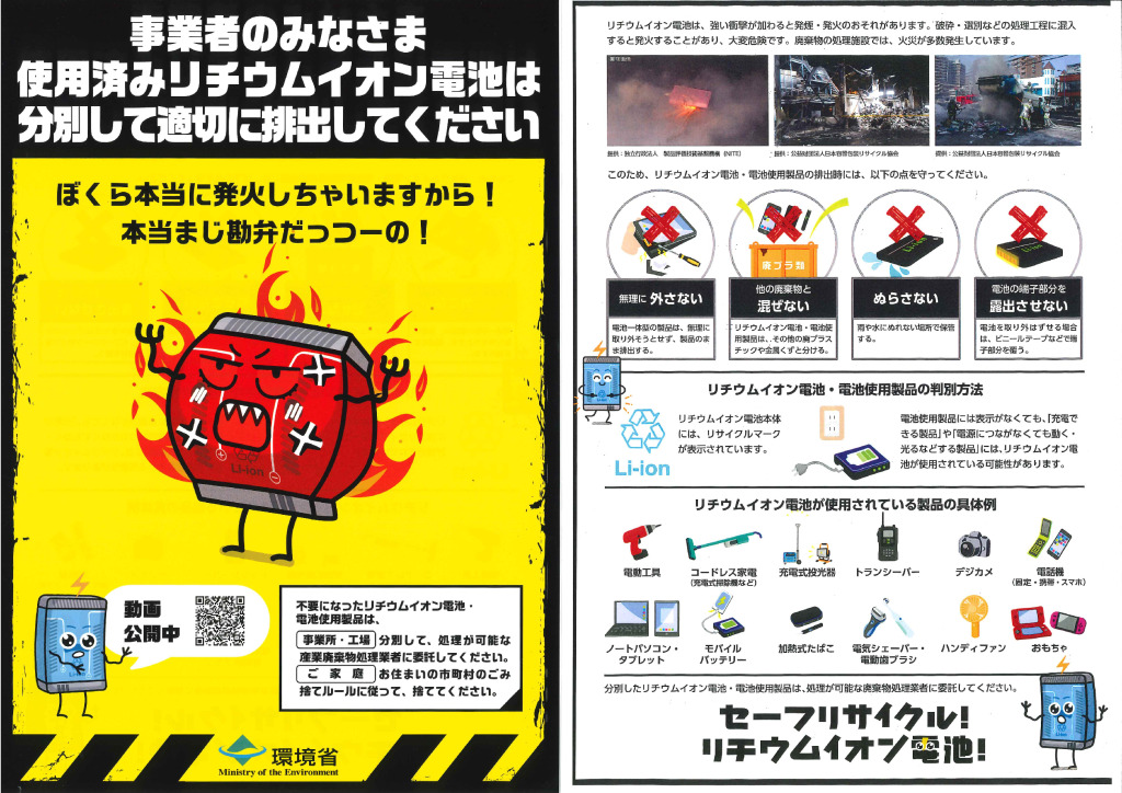 20210901124242230のサムネイル