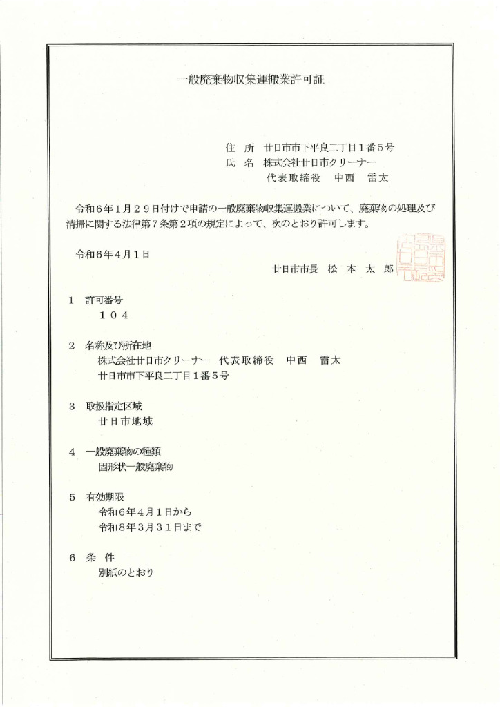 01_ippan_hatsukaichi_2002のサムネイル